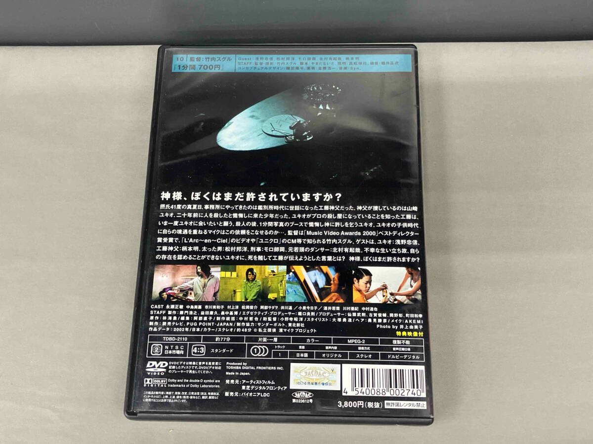 DVD 私立探偵 濱マイク10 竹内スグル監督「1分間 700円」_2