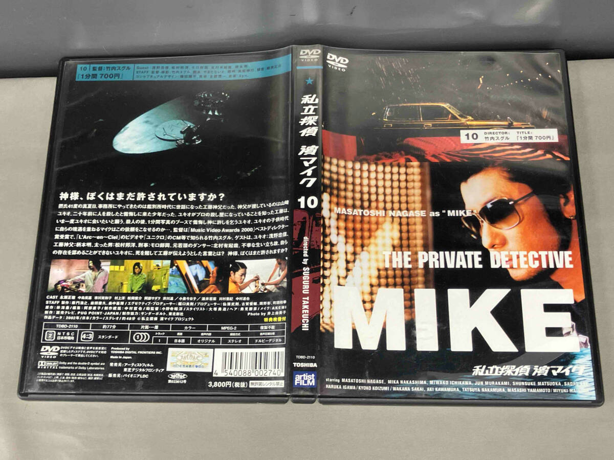 DVD 私立探偵 濱マイク10 竹内スグル監督「1分間 700円」_4