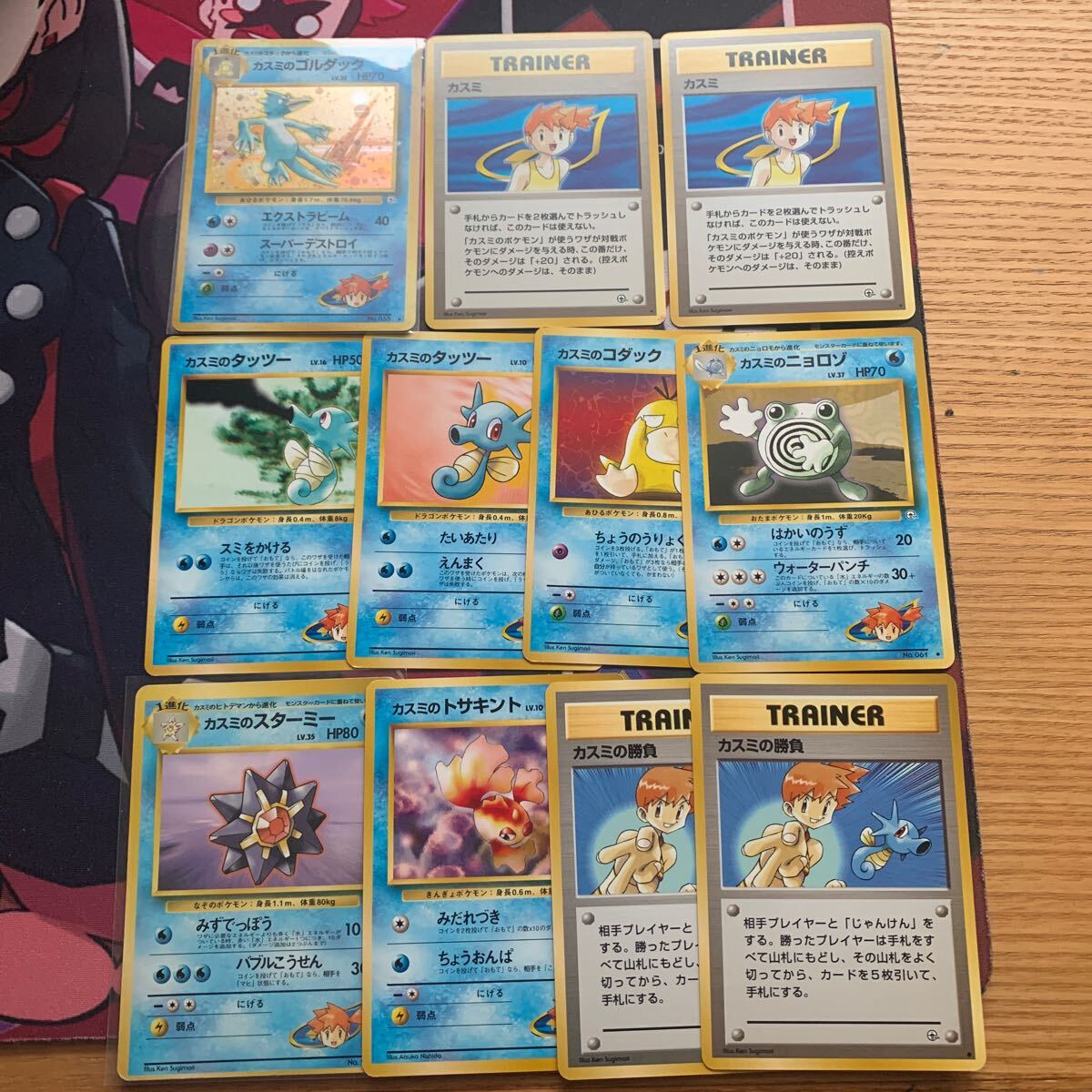 ポケモンカード 旧裏面 旧裏 キラ 当時物 カスミ まとめ売り カスミの 