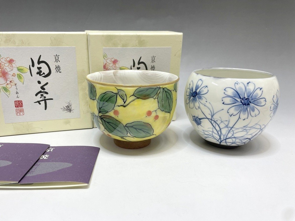 新品 京焼 清水焼 陶あん窯 茶飲み碗 2点セット 共箱付 花好み 薮