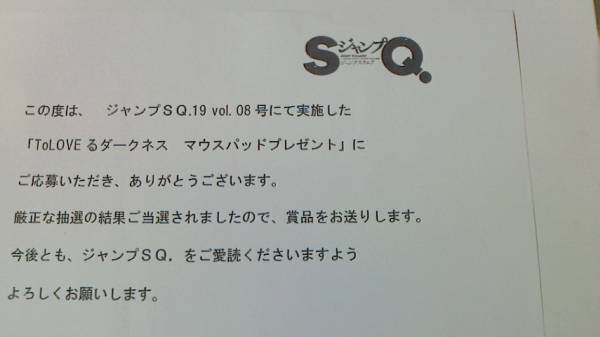 TVアニメ To LOVEる -とらぶる- ダークネス 大判マウスパッド 金色の闇[ブロッコリー]《在庫切れ》 ToLOVEるダークネス マウスパッド ジャンプSQ.当選品
