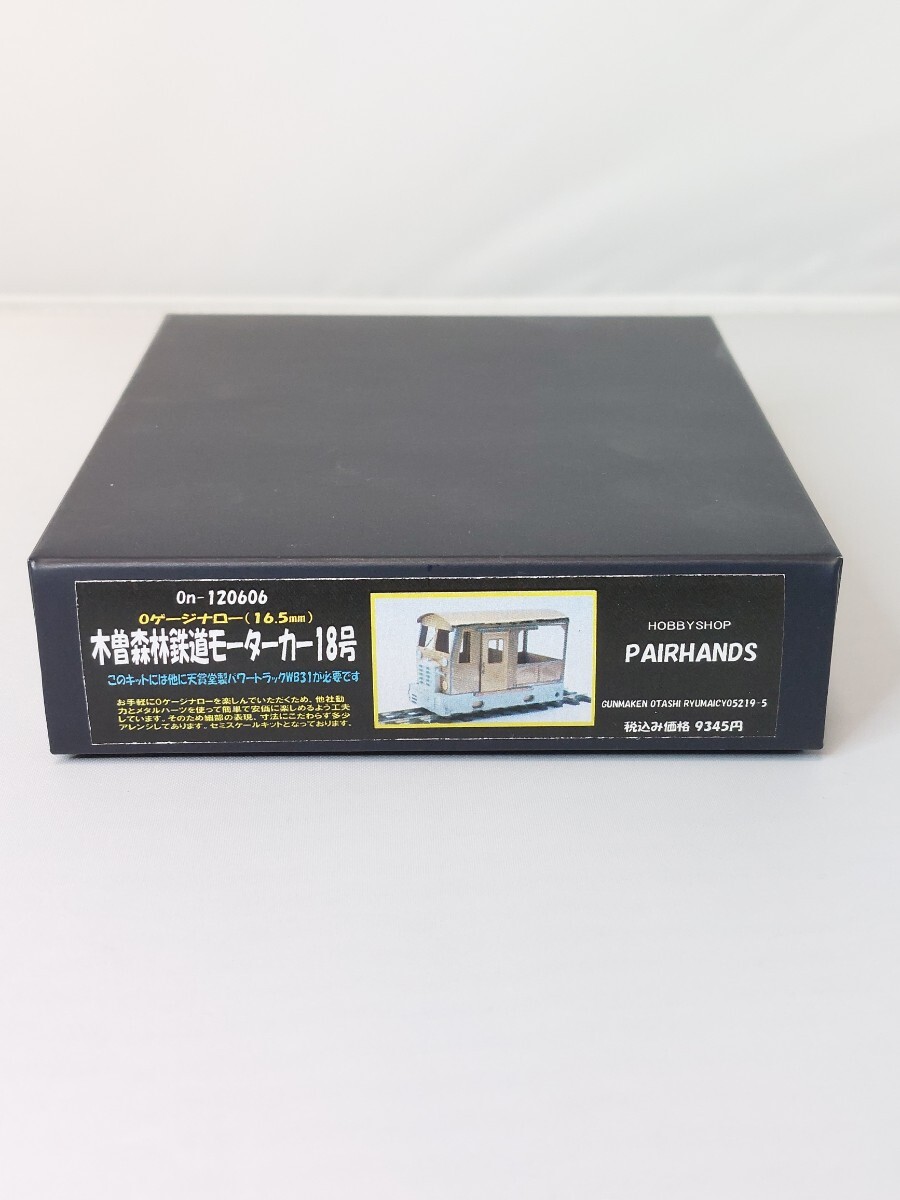 PAIRHANDS ペアーハンズ 木曽森林鉄道モーターカー18号 組立キット Oゲージナロー 16.5mm On-120606(Oゲージ ...