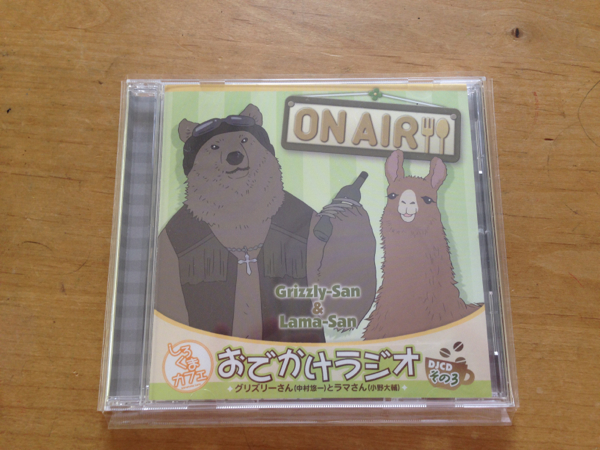 Djcd しろくまカフェのお かけラジオ その3 中村悠一 小野大輔 Cd 売買されたオークション情報 Yahooの商品情報をアーカイブ公開 オークファン Aucfan Com