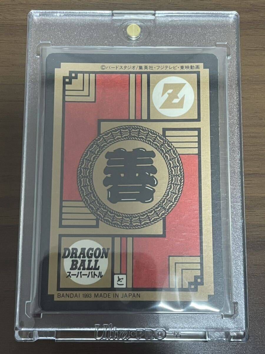 完全未がし】ドラゴンボールZ カードダス 究極博 スーパーバトル1