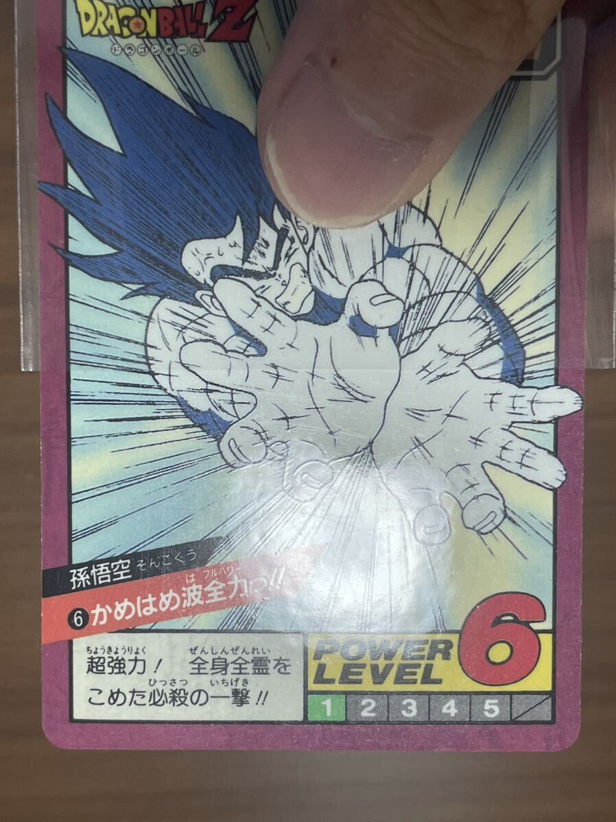 完全未がし】ドラゴンボールZ カードダス 究極博 スーパーバトル1