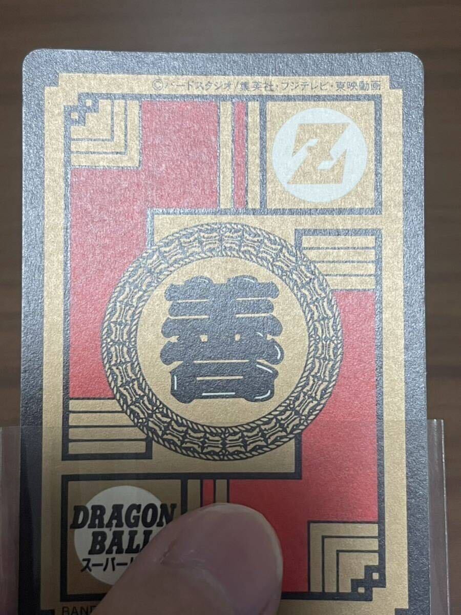 完全未がし】ドラゴンボールZ カードダス 究極博 スーパーバトル1