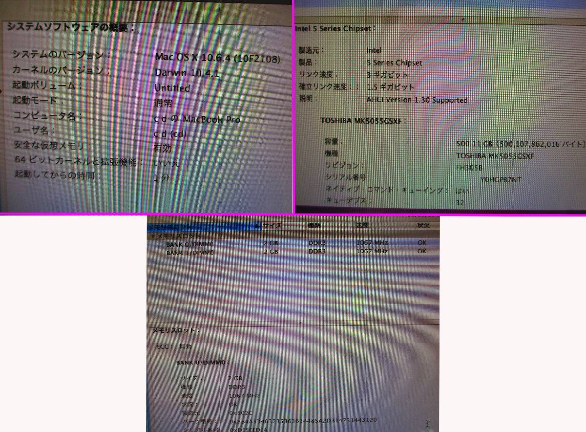 ジャンク品 MacBookPro 15-inch Mid 2010 CPU:Intel Core i7 2.66GHZ