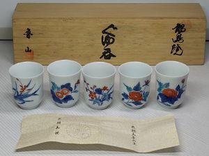 鍋島焼 魯山窯の値段と価格推移は？｜3件の売買データから鍋島焼 魯山