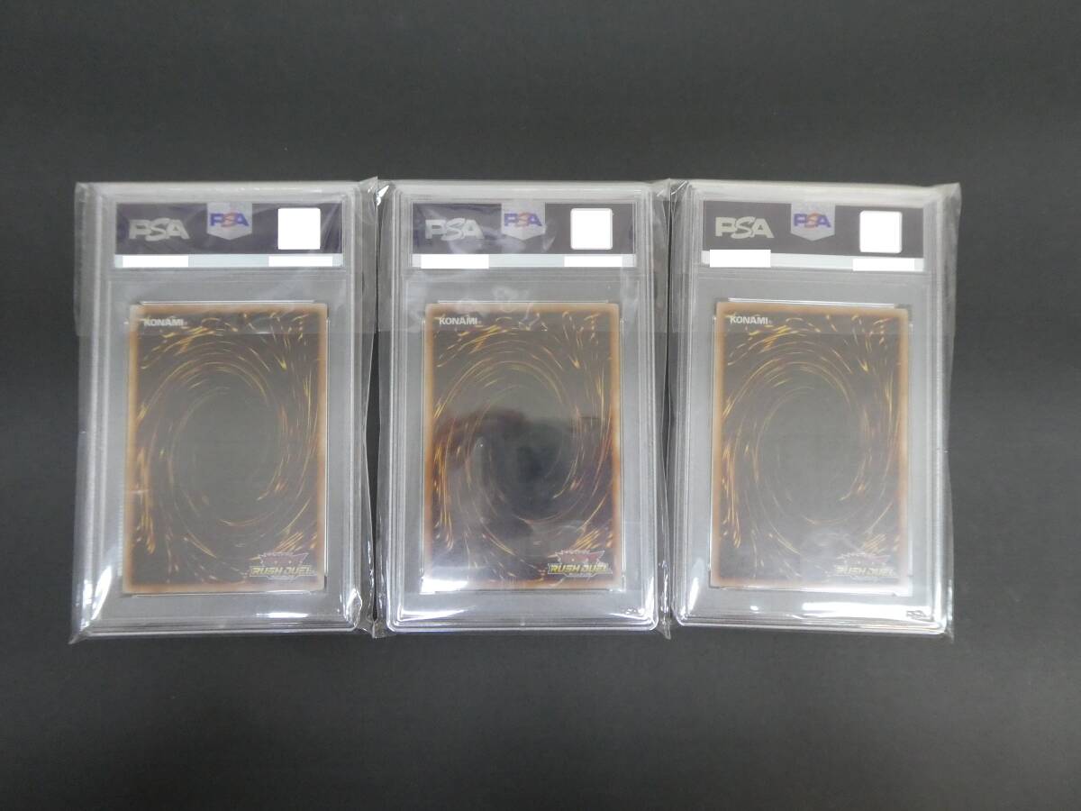 128-T46) 遊戯王 セブンイレブン ハイチュウ コラボ【PSA10】3枚セット