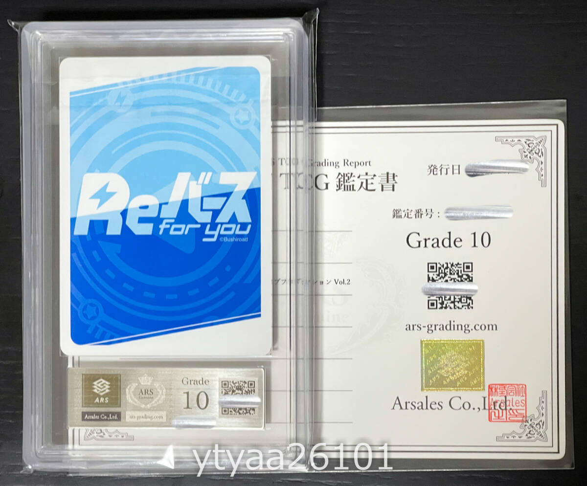 Reバース for you 1円～】ARS鑑定 10 百鬼あやめ 箔押し HP/002B-P25S
