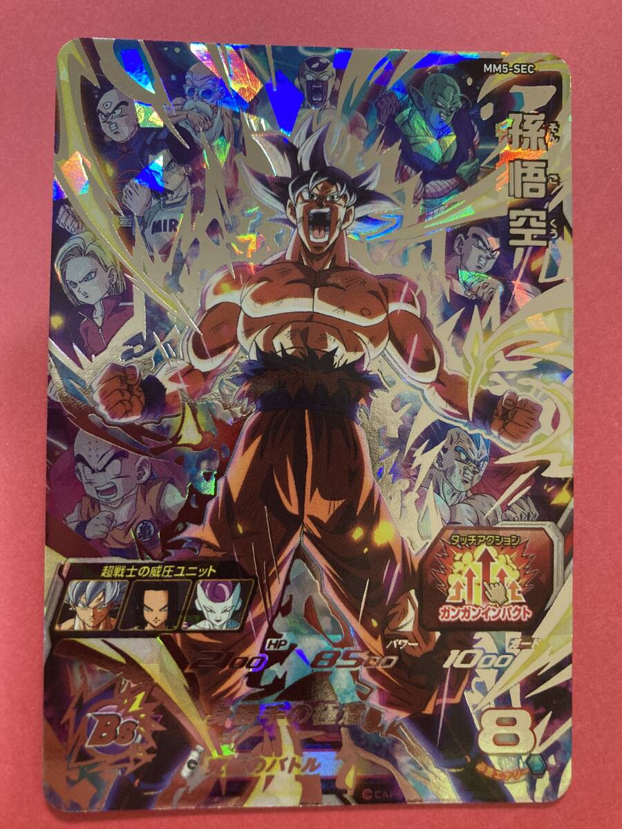 安心の未使用☆スーパードラゴンボールヒーローズ☆MM5弾☆SEC☆孫悟空