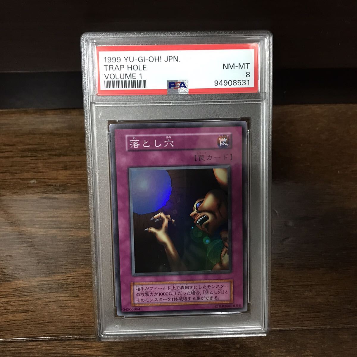 PSA鑑定品】遊戯王 vol.1（ボリューム1） 落とし穴（スーパーレア
