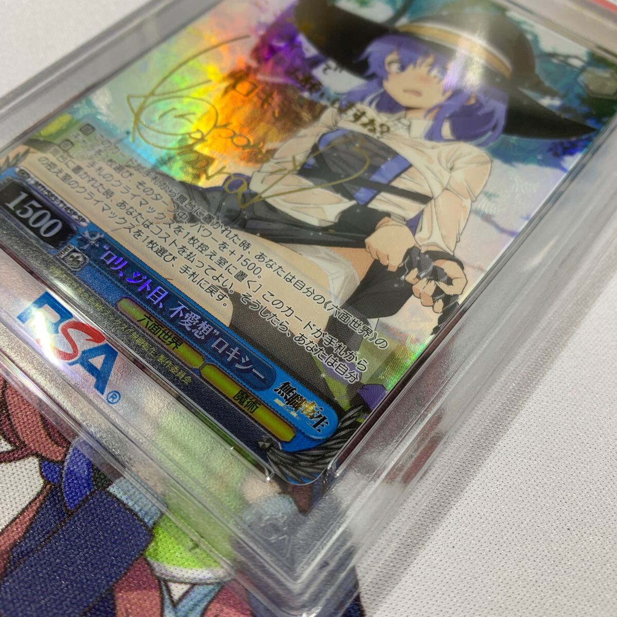 WS ヴァイスシュヴァルツ ロリ、ジト目、無愛想 ロキシー SP PSA10