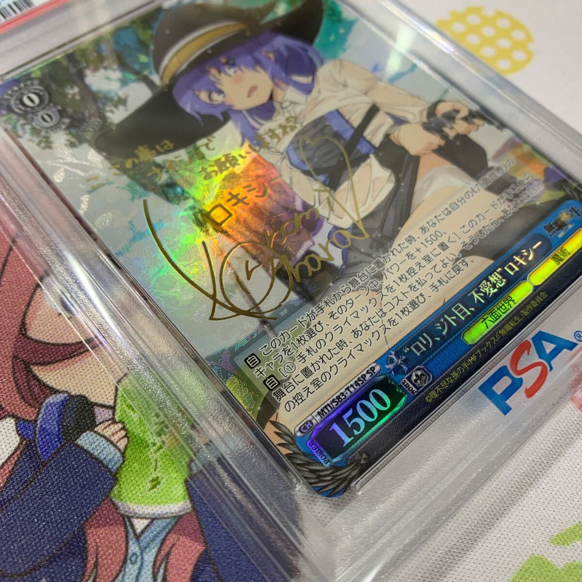 WS ヴァイスシュヴァルツ ロリ、ジト目、無愛想 ロキシー SP PSA10 