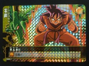 ドラゴンボール ドラゴンバトラーズの値段と価格推移は？｜67件の売買