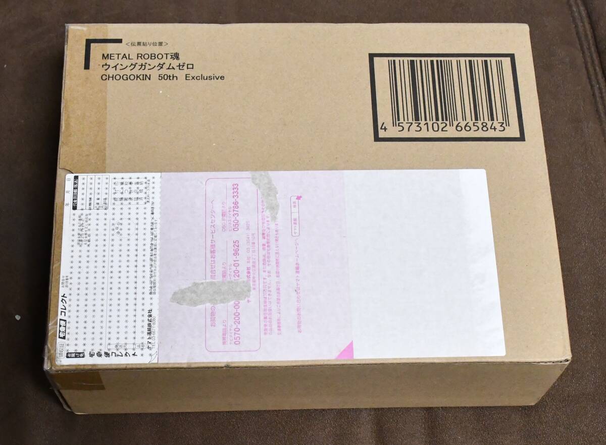 ショッピングセール 即決 輸送箱未開封 超合金50周年記念商品METAL