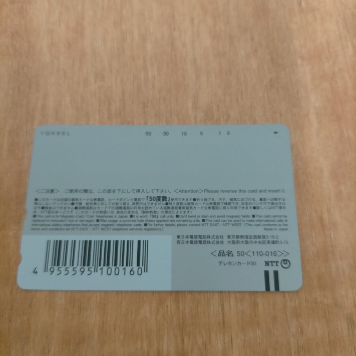 U-837 テレホンカード テレカ 50度 未使用品 桔梗霧 鳳仙エリス「Canvas2 -虹色のスケッチ」 アニコレドラゴン _2