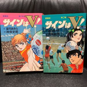 サインはvの値段と価格推移は？｜18件の売買データからサインはvの価値
