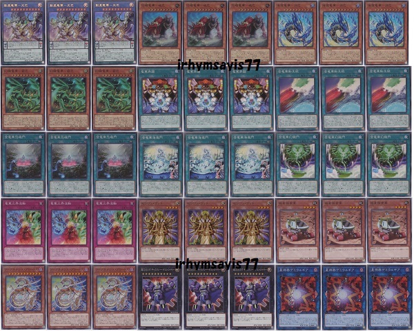 遊戯王 DBCB 竜華 デッキパーツ 15種45枚コンプ 創星竜華－光巴 恐ろう