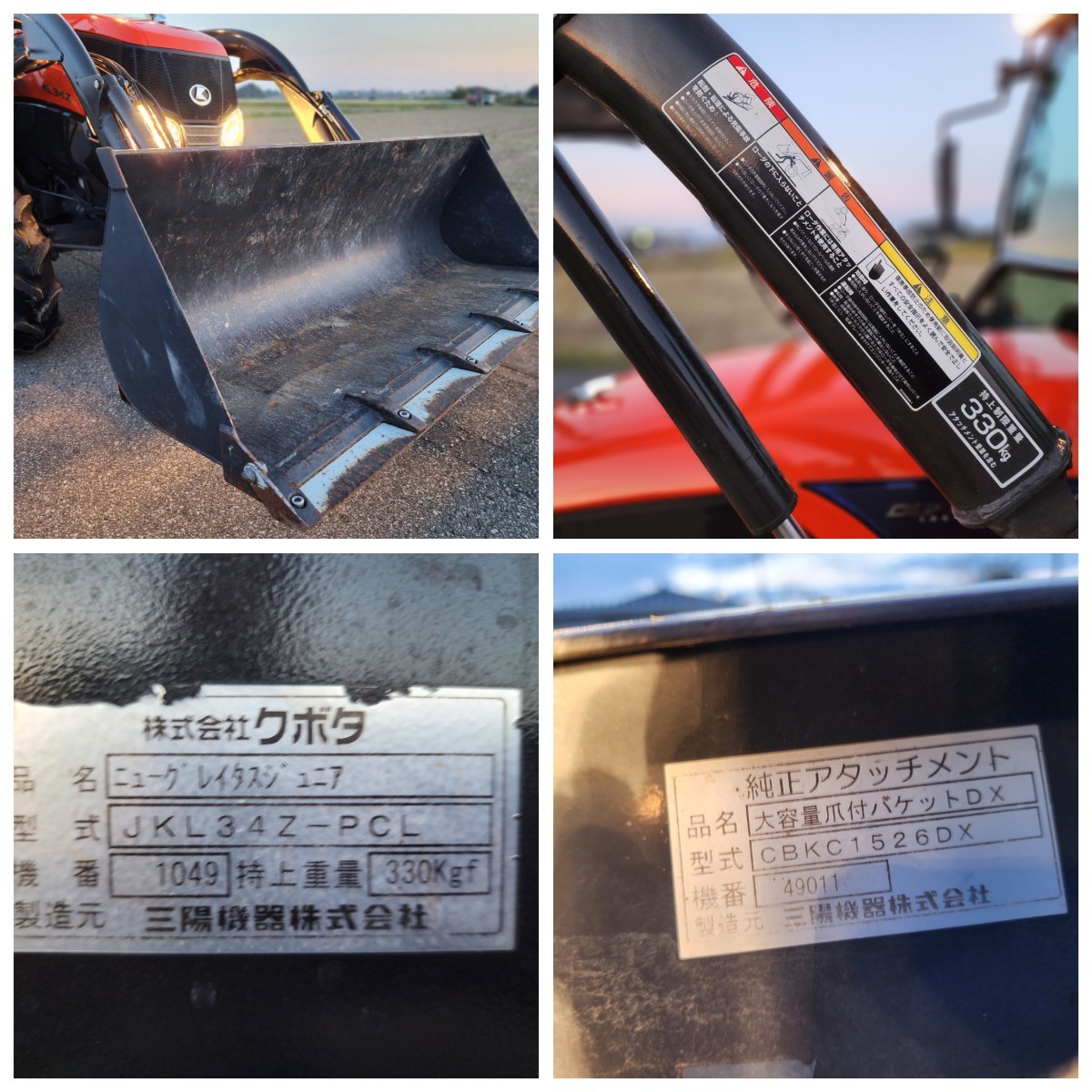 クボタ トラクター KL34Z ★ フロントローダー ★ 4WD ★ 34馬力 ★ エアコンキャビ ★ 自動水平 ★ 純正 ロータリー RL180R _8