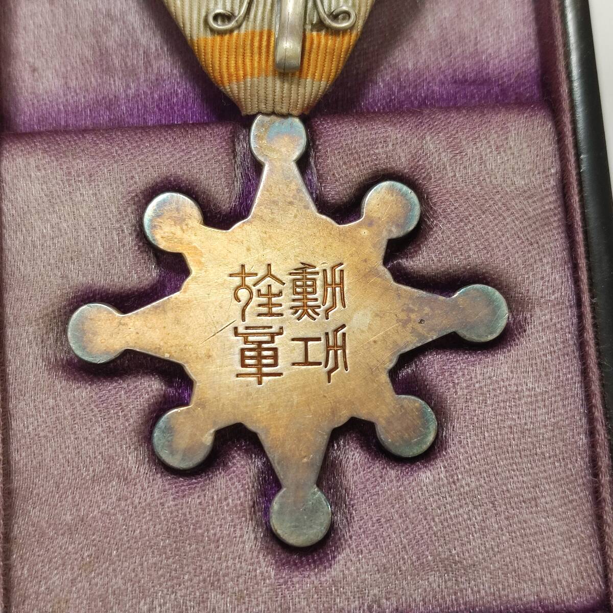 2点まとめ☆勲七等瑞宝章 勲八等瑞宝章 各箱付き 勲章 徽章 旧日本軍