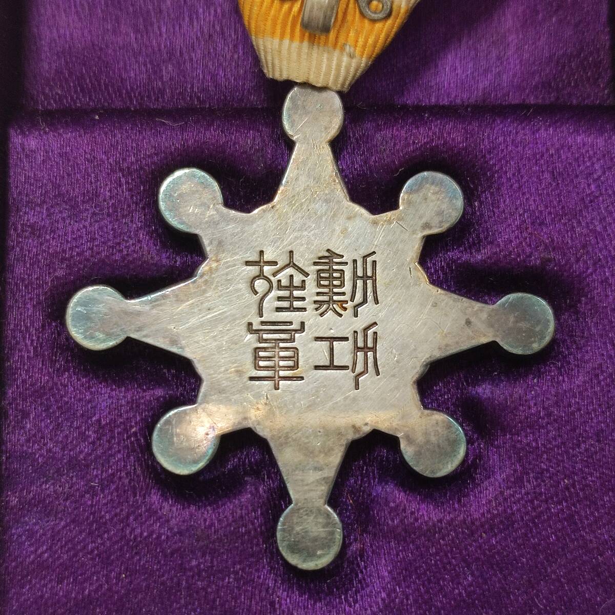 2点まとめ☆勲七等瑞宝章 勲八等瑞宝章 各箱付き 勲章 徽章 旧日本軍