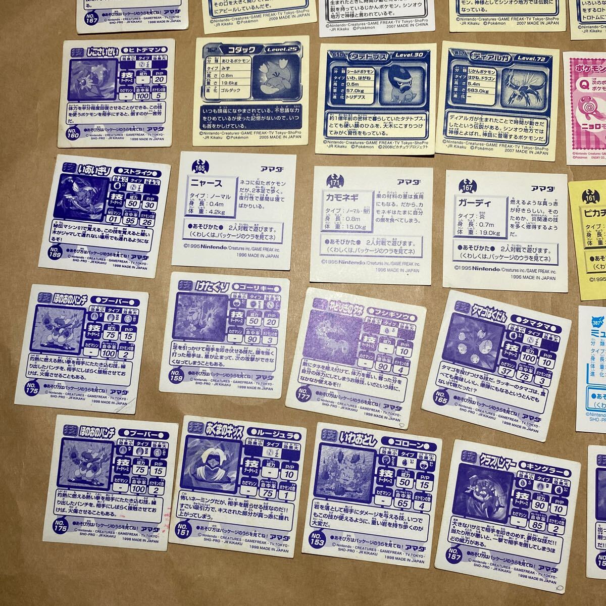47枚セット ポケモン 最強シール烈伝 列伝 技 初期 初代 スーパーDX