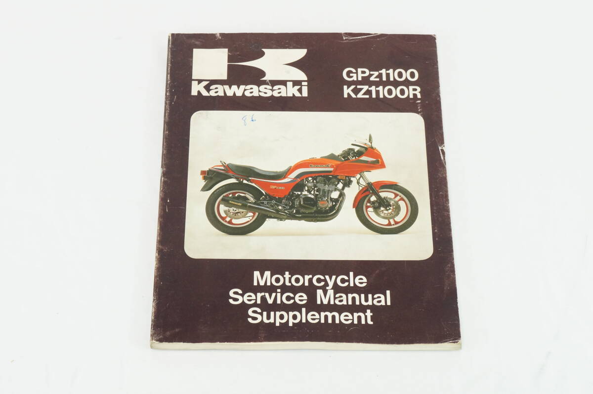 KZ1100R サービスマニュアル GPZ1100 GPz1100 超貴重⚠️Kawasaki 