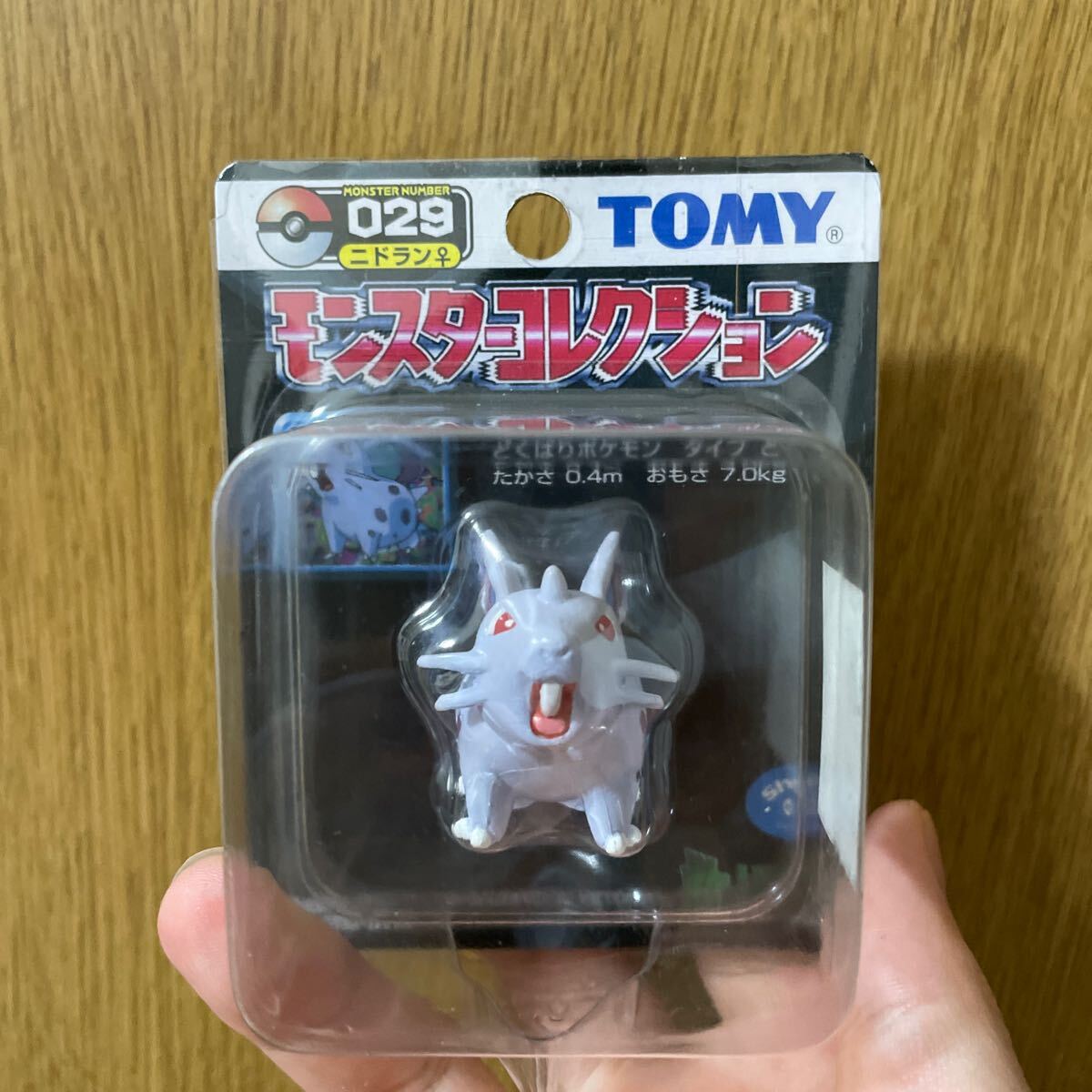 楽天市場店 ポケモン TOMY モンコレ モンスターコレクション AG DP 