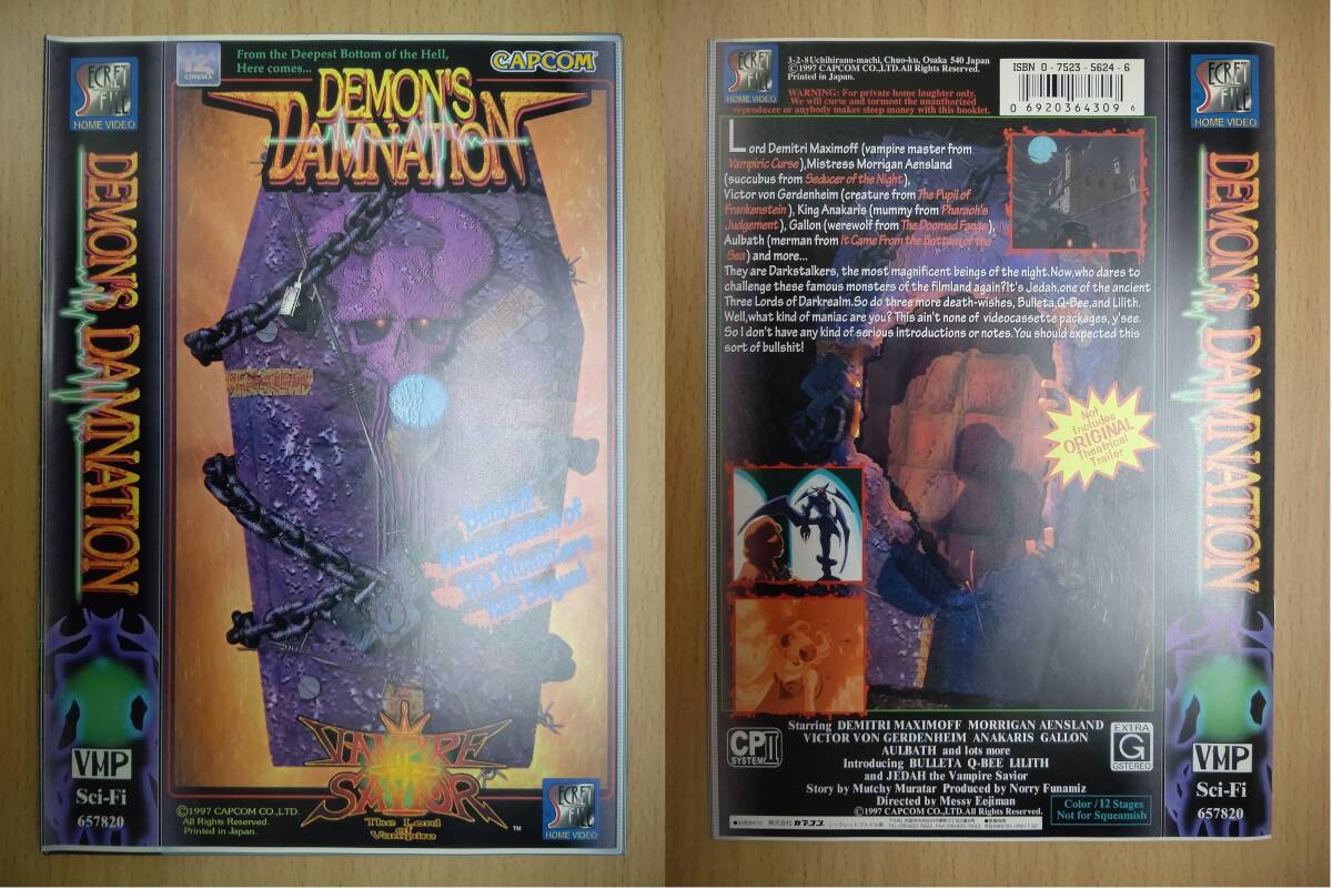 CPS-2サブボード ヴァンパイアセイヴァー （イン帯純正小ポスSファイル付） Vampire Savior The Lord of Vampire (instruction:original)_7