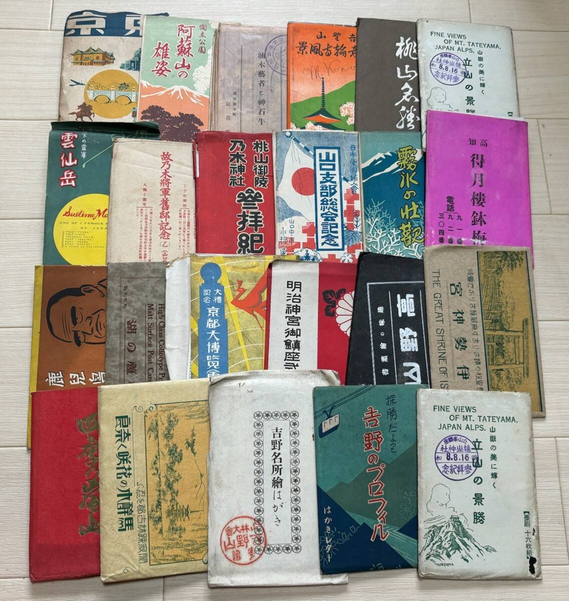 古い絵葉書 まとめて 検；昭和レトロ ビンテージ 旧家蔵出し 日本 ご