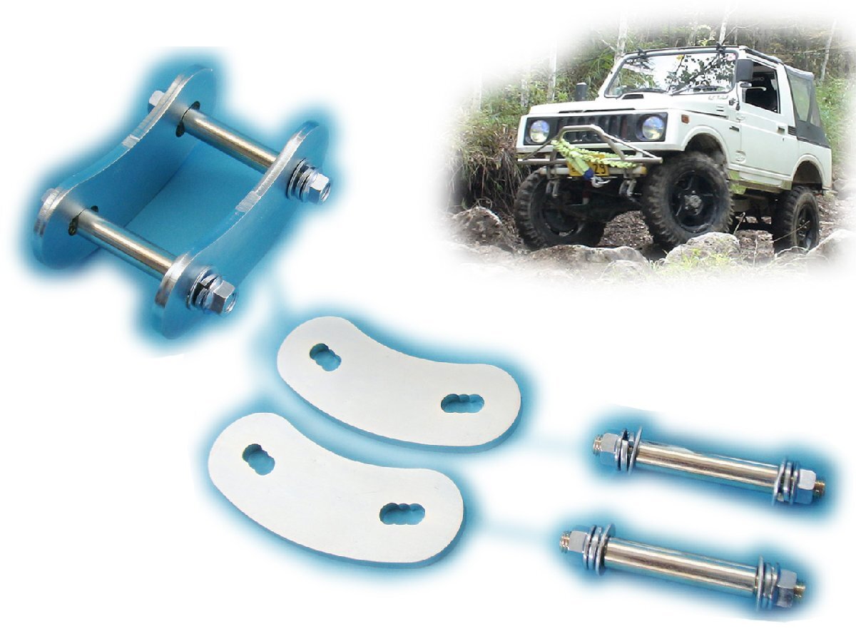 ジムニーSJ10純正リーフシャックル 4本セット 4X4KITAGAWA 