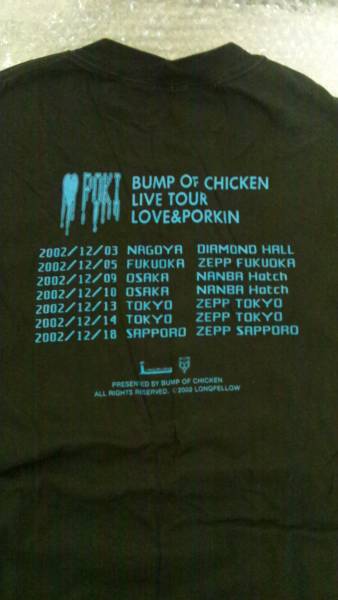 BUMP OF CHICKEN　2002ツアーlove&porkinTシャツ黒中古美品_2
