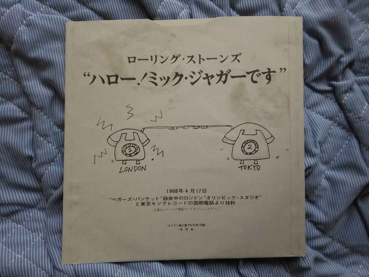 [ハロー！ミック ジャガーです]　ベガーズバンケット国内初盤・付録　7インチ・ソノシート　Rolling Stones_3