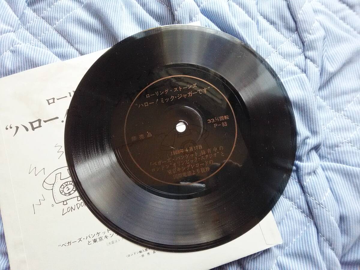 [ハロー！ミック ジャガーです]　ベガーズバンケット国内初盤・付録　7インチ・ソノシート　Rolling Stones_4
