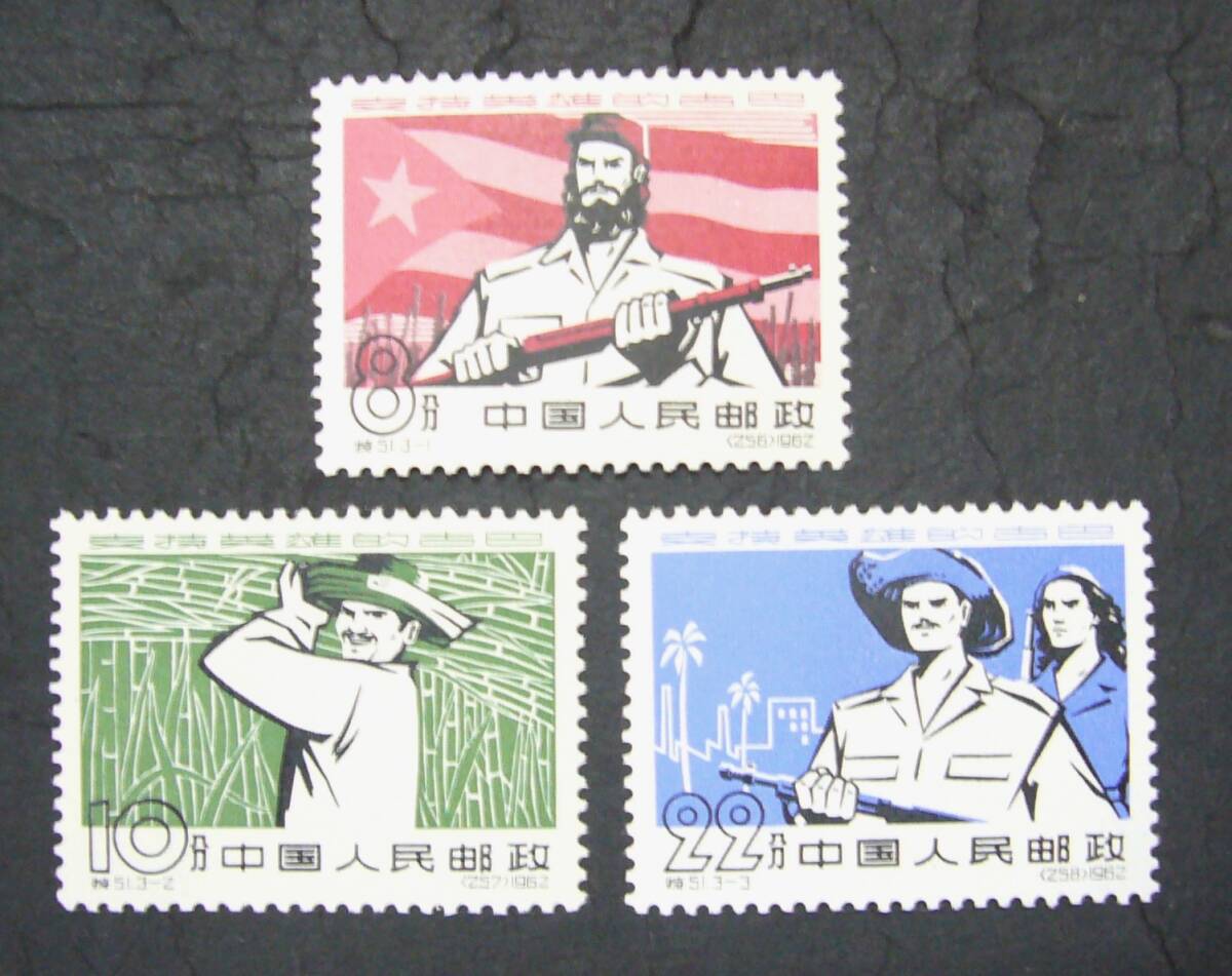 【完全オリジナル糊！】ボストーク収納 中国切手「特50・特51・特52 各単片完揃い」未使用NH ・極美品_5