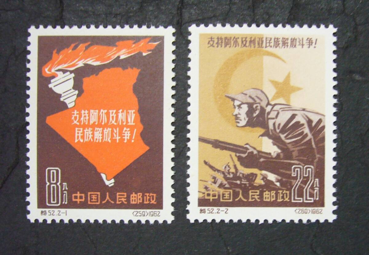 【完全オリジナル糊！】ボストーク収納 中国切手「特50・特51・特52 各単片完揃い」未使用NH ・極美品_8