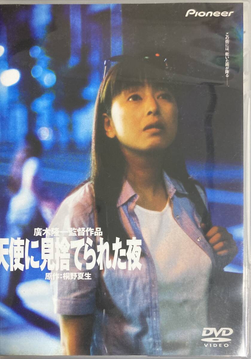 天使に見捨てられた夜 [DVD] - メルカリ [DVD]の通販 絶品 p706p5g 