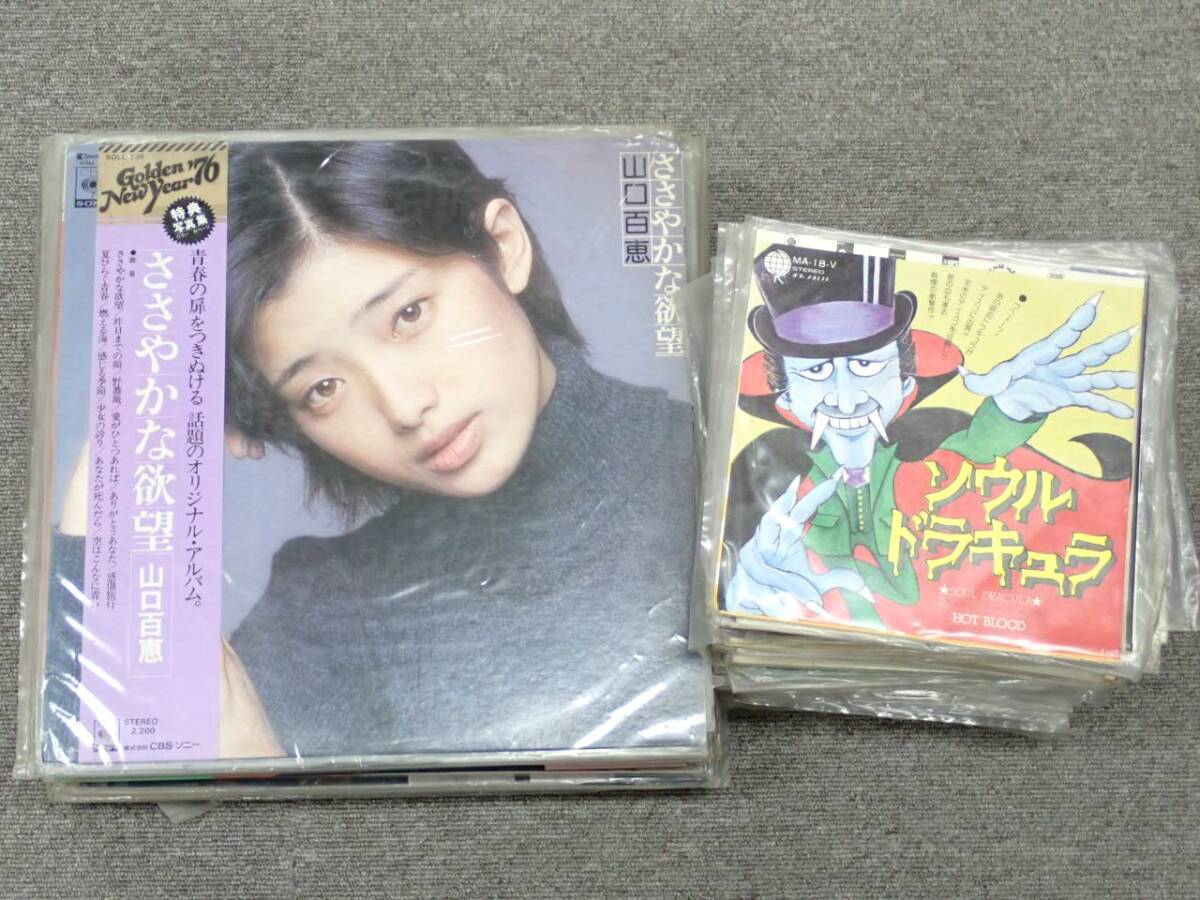 まとめ 1円～☆邦楽 レコード 大量出品 懐メロ 歌謡曲 昭和歌謡 J-POP