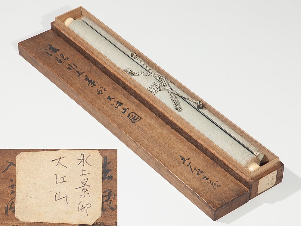 五】水上景邨 『大江山図』 絹本 彩色 掛軸 箱付(山水、風月)｜売買