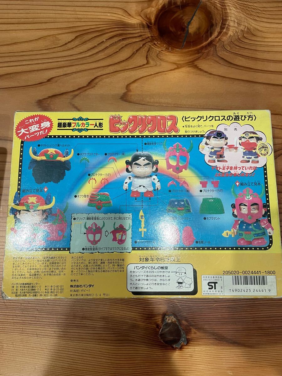 ビックリクロス コンパチクロス ビックリマン ヤマト爆神 BANDAI