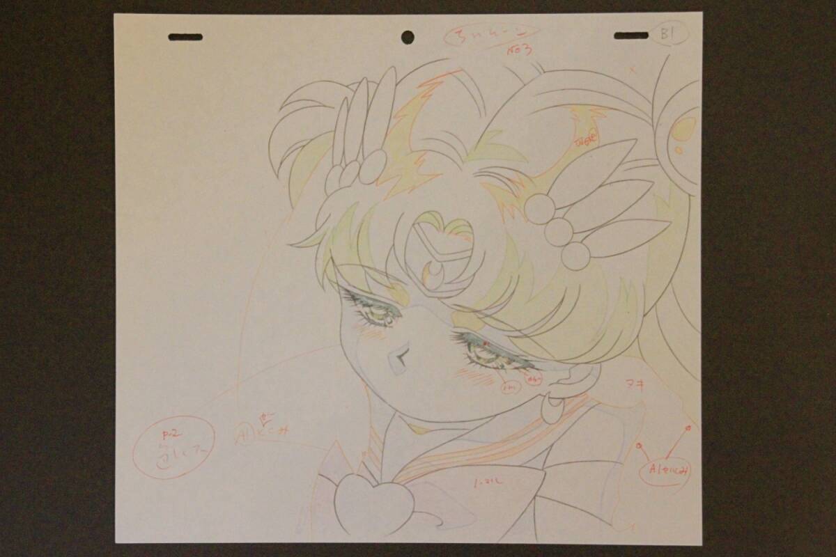 セーラームーン セル画「うさぎに抱きかかえられる、ちびムーン