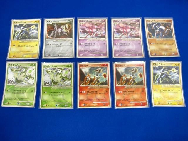 同梱可】状態B トレカ ポケモンカードゲーム アルセウス LV.100 10枚
