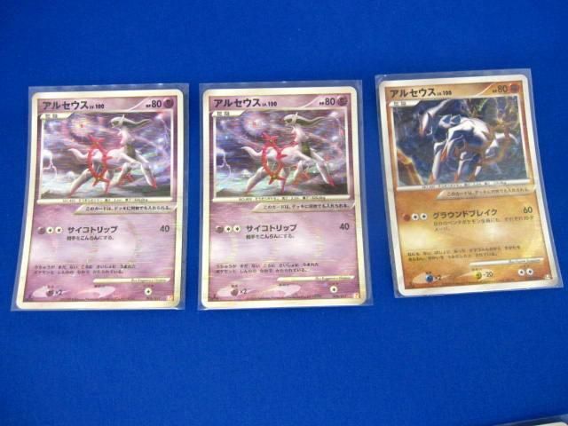 同梱可】状態B トレカ ポケモンカードゲーム アルセウス LV.100 10枚