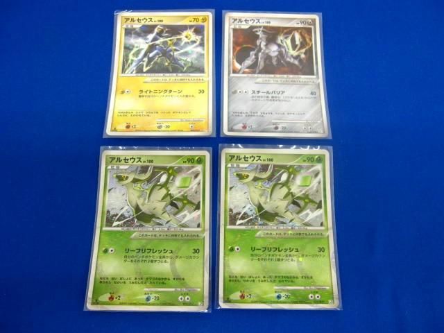 同梱可】状態B トレカ ポケモンカードゲーム アルセウス LV.100 10枚