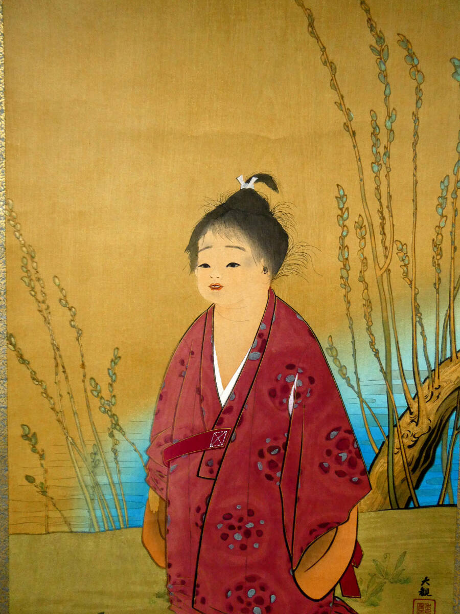 横山大観 木版画作品「無我」◇重要民俗文化財保存技術者 遠藤光局・彫