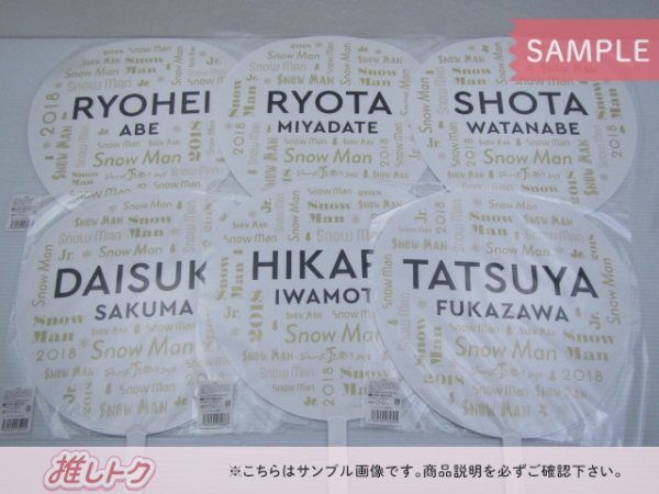 Snow Man うちわ ジャニーズJr.祭り 2018 6点セット 全種 未開封 [美品]_2