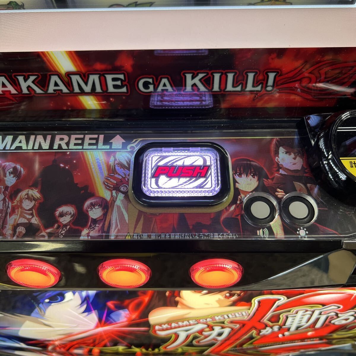 アカメが斬る2 スマスロ実機 簡易ユニット付 (パチスロ実機)｜売買