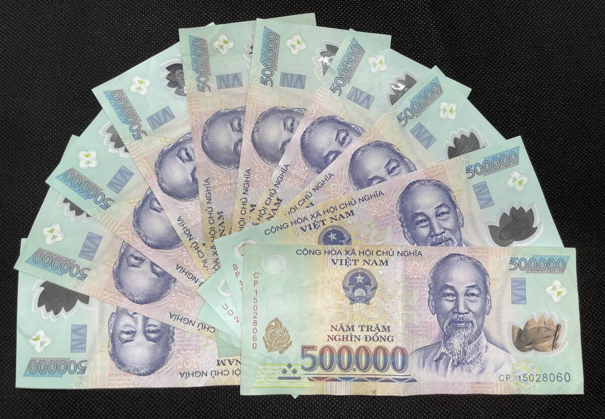 旧紙幣　ベトナムドン　非現行　5000000 本物保証】ベトナム 紙幣 500万ドン(500000ドン紙幣10枚) ☆楽天