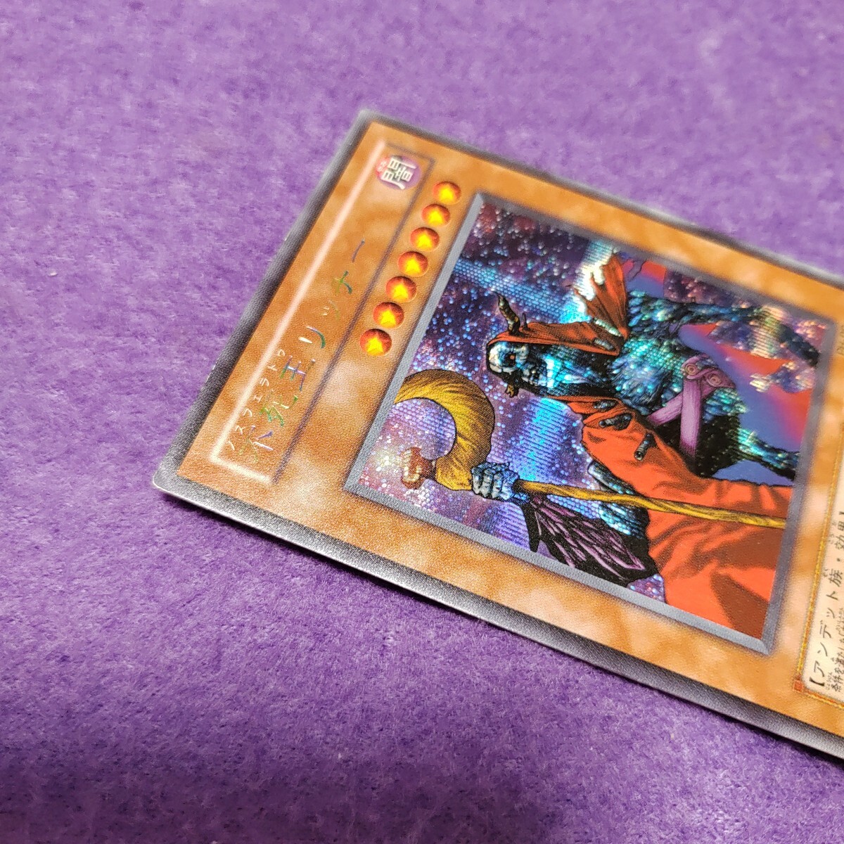 遊戯王 不死王リッチー シークレットレア 初期 2期 PH-00(シングル